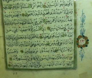 Highly Illuminated Arabic Manuscript.  A Large Complete Koran.  510 pages 9