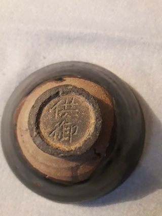 Early Antique Chinese Bowl - Song Dynasty? 4