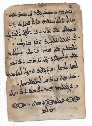 1 Leaf RARE Syriac Garshuni / Karshuni Manuscript using the Nestorian Alphabet 2