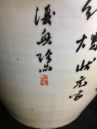 Chinese Famille Rose Porcelain 13.  50” Ginger Jar 7