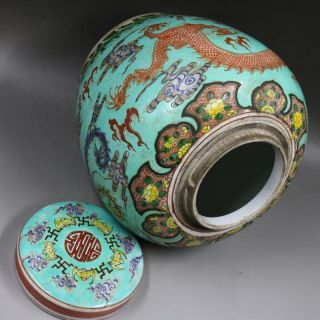 Chinese Da Qing Famille Rose Porcelain Dragon Phoenix jar 3
