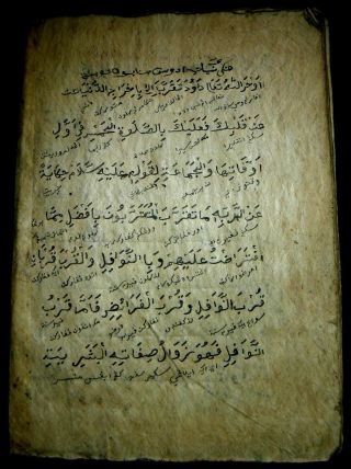 Incomplete Arabic Manuscript: Islamic Obligations/interlineal Jawi Translation