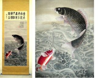 Chinese Painting Hanging Scroll China Carp Antique Vintage Old Picture 867i