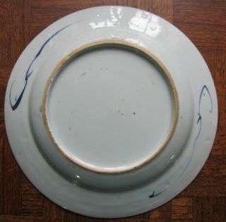 22.  8 cm Antique Chinese Yongzheng Blue & White Porcelain Plate 7