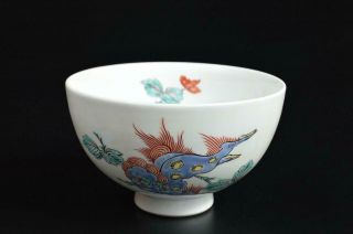 T6546: Japan XF Arita - ware DESSERT BOWL/dish,  Sakaida Kakiemon made w/signed box 2