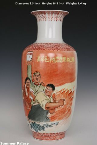 Fine Chinese Famille Rose Porcelain Cultural Revolution Character Vase