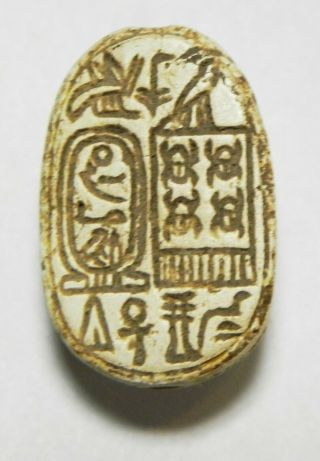 Zurqieh - As13498 - Ancient Canaanite.  Stone Scarab.  1550 - 1200 B.  C