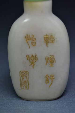 Antique Chinese White Jade Snuff Bottle with Gold Inscription and Reign Mark 10