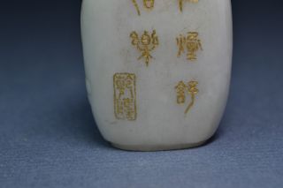 Antique Chinese White Jade Snuff Bottle with Gold Inscription and Reign Mark 11