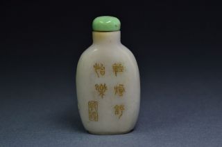 Antique Chinese White Jade Snuff Bottle with Gold Inscription and Reign Mark 4