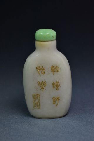 Antique Chinese White Jade Snuff Bottle with Gold Inscription and Reign Mark 5