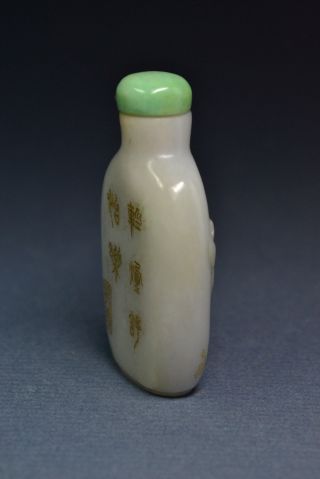 Antique Chinese White Jade Snuff Bottle with Gold Inscription and Reign Mark 9