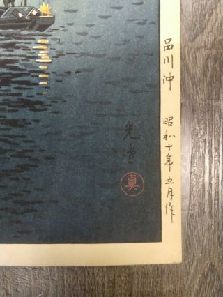 TSUCHIYA KOITSU Boats at Shinagawa at Night ukiyo - e Japanese Woodblock Print 3