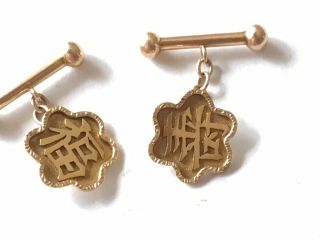 Vintage Chinese 18ct Yellow Gold Cufflinks ‘good Luck,  Good Life’