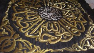 MECCA WALL HANGING TEXTILE METAL EMBROIDERY PANEL 3