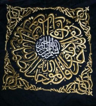 MECCA WALL HANGING TEXTILE METAL EMBROIDERY PANEL 8