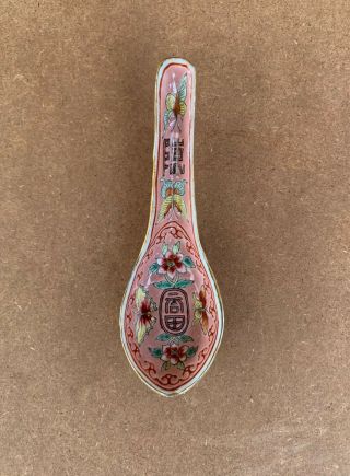 Antique Nyonyaware Straits Chinese Large Pink Butterflies Spoon