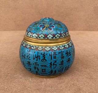 Antique Cloisonne Enamel Circular Box and Cover Qing Qianlong Mark 8