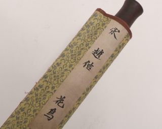 Song Dynasty Zhao Ji Signed Chinese Hand Painted Calligraphy Scroll w/Phoenix 12