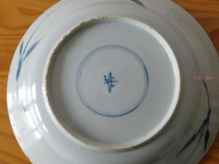 c.  17th - Antique Chinese Kangxi Blue and White 