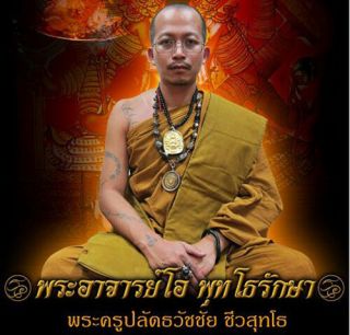 Wua Thanu Amulet Phra Arjarn O Thai Amulet Protection All Danger Bad Magic Ghost 12