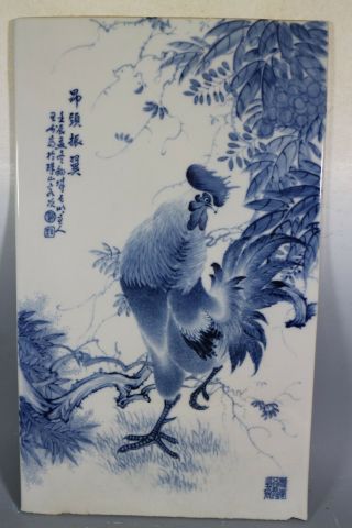 Chinese Blue And White Porcelain Plaque