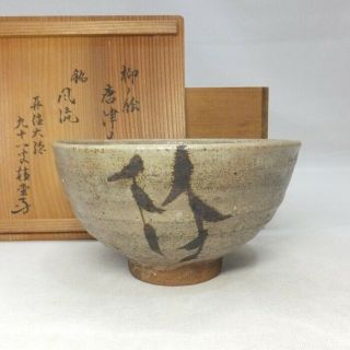 H890: Japanese Tea Bowl Of Old Karatsu Pottery With Famous Monk 