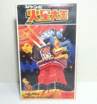 Horikawa Jumbo Mars the Great Robot Vintage Tin Toy Very Rare Made in Japan 2