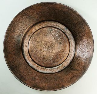 Fine Cairoware Islamic Mamluk Revival Copper Basin / Charger 19th Century