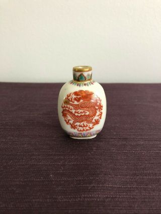 Rare Old Chinese Porcelain Imperial Guangxu Mark And Period Snuff Bottle