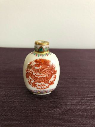 Rare old Chinese porcelain Imperial Guangxu mark and period snuff bottle 3