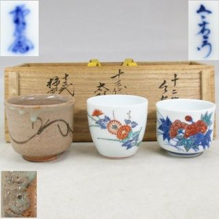 H886: Japanese Porcelain 3 Sake Cups By Great Kakiemon,  Imaemon And Taroemon