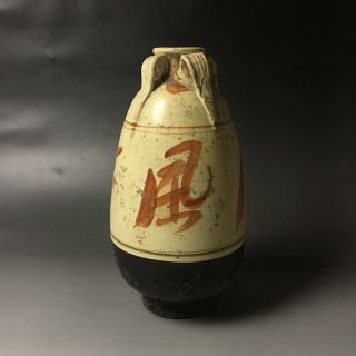 Rare Chinese Porcelain Cizhou Kiln Vase With Chinese Word