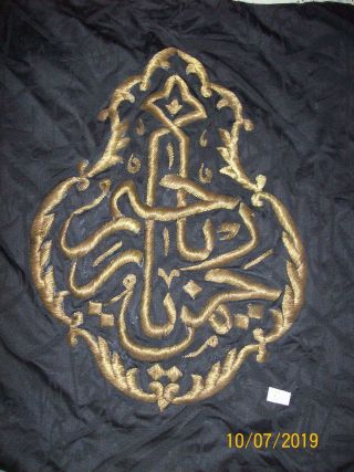 Old Mecca Textile And On Metal Thread Embroidery Panel For Kaaba