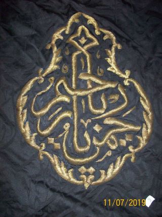 old mecca textile and on metal thread embroidery panel for Kaaba 3