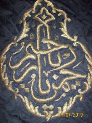 old mecca textile and on metal thread embroidery panel for Kaaba 4