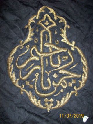 old mecca textile and on metal thread embroidery panel for Kaaba 6