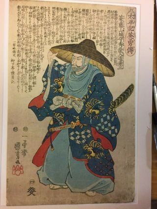 Samurai: Saito Dosan - Kuniyoshi Woodblock Print 1848 - 50 RARE 2