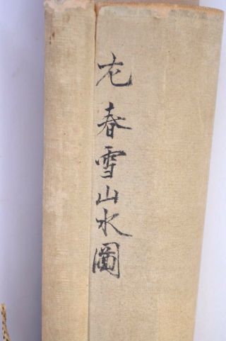 ANTIQUE CHINESE SCROLL PAINTING DEPICTING A SNOW SCENE SCHOLAR DINNING 古董卷轴油墨画 12
