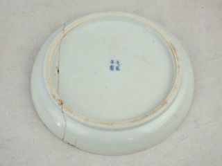 FINE 19TH C CHINESE 4 CHARACTER MARKS BLUE & WHITE LANDSCAPE SAUCER DISH A/F 6