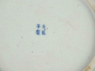 FINE 19TH C CHINESE 4 CHARACTER MARKS BLUE & WHITE LANDSCAPE SAUCER DISH A/F 7