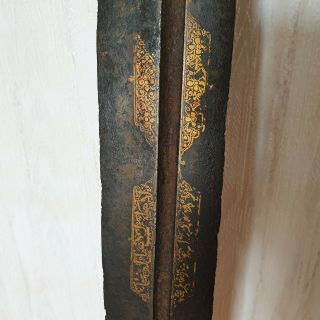 5 Old Islamic Ottoman Sword Gold calligraphy لافتى الا علي ولاسيف الا ذو الفقار 4