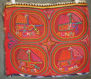 Authentic Old Kuna Indian SHIPS Design Mola Blouse Panel Panama Textile 2