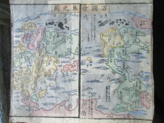 Antique Japanese Woodcut Map Of World,  1811