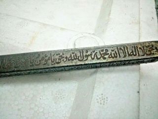Iron Hand Writing talismanic magical islamic ottoman monumental nail quran koran 4