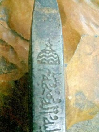 Iron Hand Writing talismanic magical islamic ottoman monumental nail quran koran 5