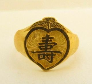 Antique Chinese Qing Dynasty Heart Shaped 24k Gold Ring