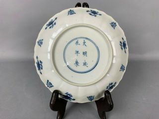 18th C.  KANGXI CHINESE BLUE AND WHITE DISH CHENGHUA SIX - CHARACTER MARK IN UNDERG 5