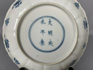 18th C.  KANGXI CHINESE BLUE AND WHITE DISH CHENGHUA SIX - CHARACTER MARK IN UNDERG 6