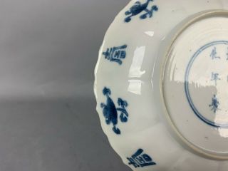 18th C.  KANGXI CHINESE BLUE AND WHITE DISH CHENGHUA SIX - CHARACTER MARK IN UNDERG 8